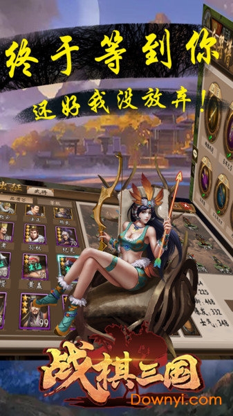 战棋三国单机无限元宝版 游戏截图
